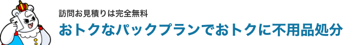 法人のお客様