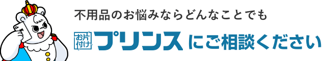 法人のお客様